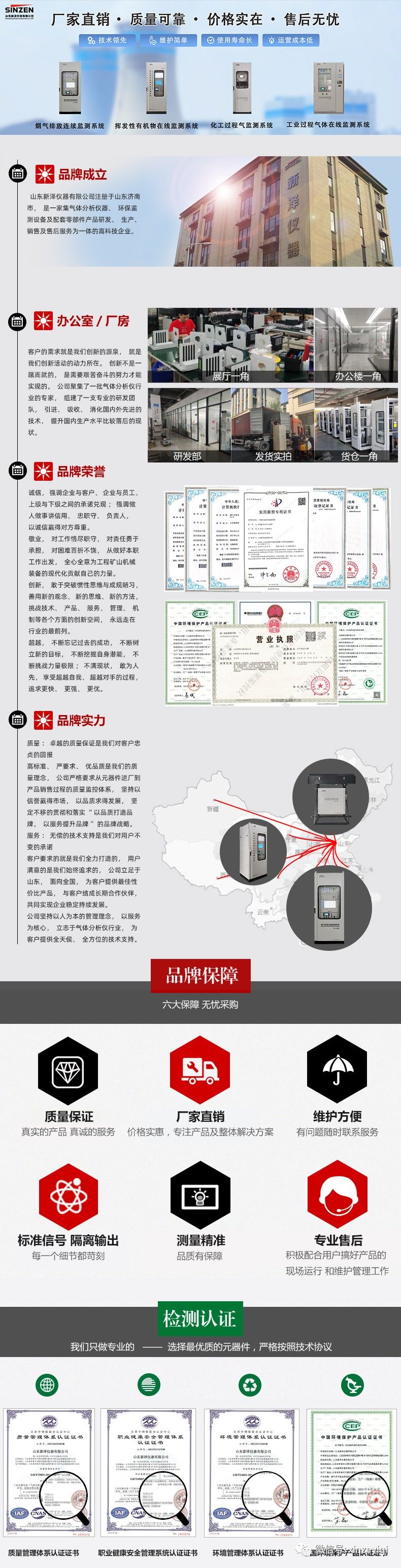 烟气在线监测系统厂家.jpg