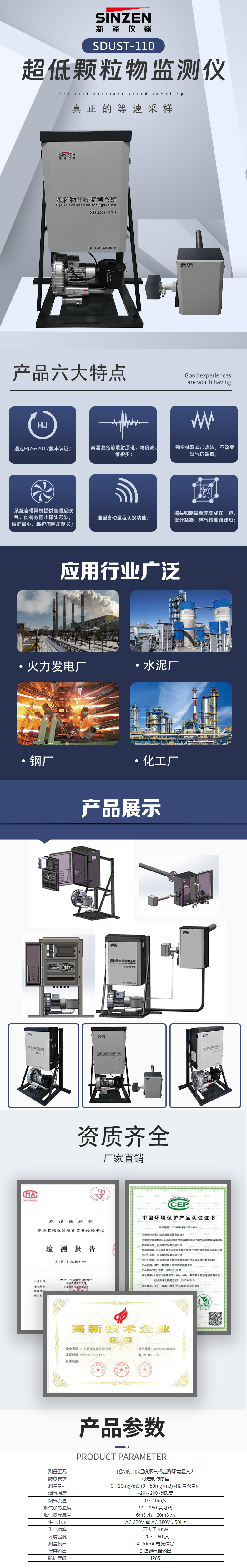 超低粉尘仪概述.jpg