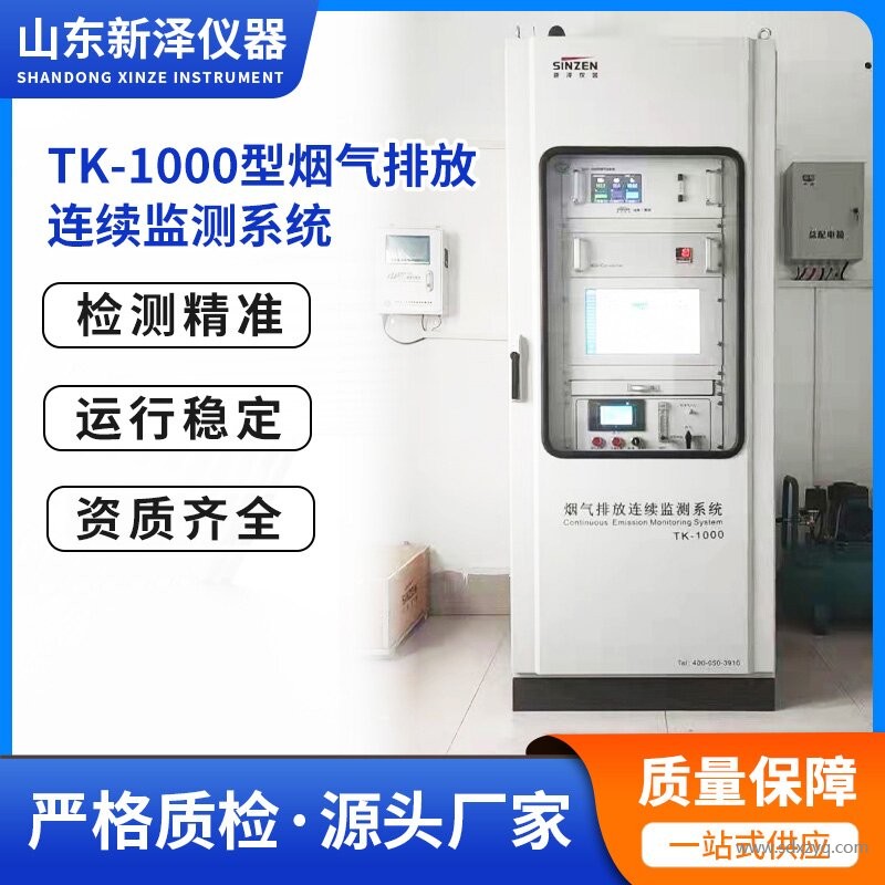 1692860052136468.jpg 烟气在线监测设备厂家.jpg