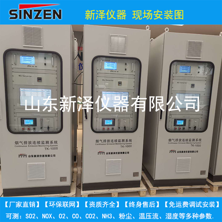 开云在线登录官网_开云（中国）
是一家专业从事cems烟气连续排放检测系统、VOC、磨煤机、氨逃逸、环保烟气在线监测系统及配套零部件产品研发、生产、销售及售后服务为一体的高科技企业。我们注重用户体验，并且拥有丰富的产品研发经验和专业知识，为数以千计的用户提供最＋的产品解决方案。