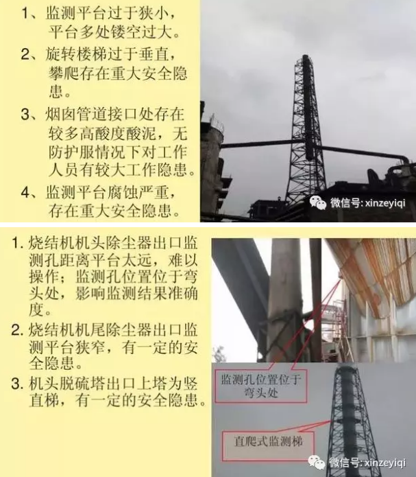 几张不合格的案例告诉我们 选择CEMS烟气在线监测的安装位置很重要!