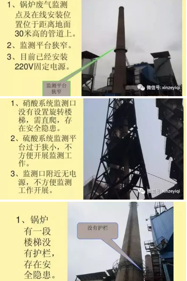 几张不合格的案例告诉我们 选择CEMS烟气在线监测的安装位置很重要!