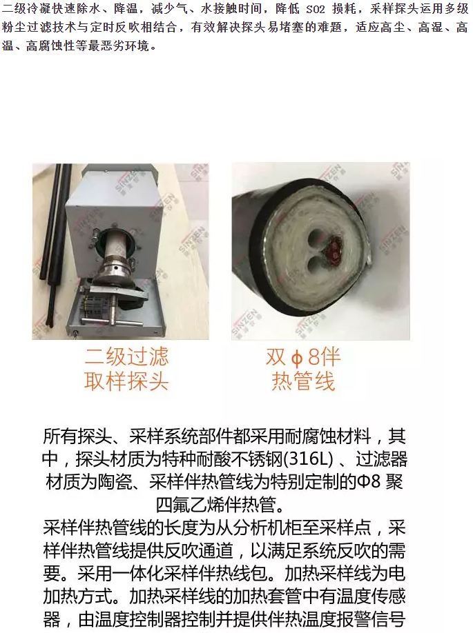 新泽为企业安装固定污染源脱硫烟气在线监测系统提供科学依据