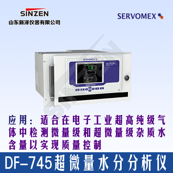 DF-745 NanoTrace超微量水分分析仪-开云在线登录官网_开云（中国）
