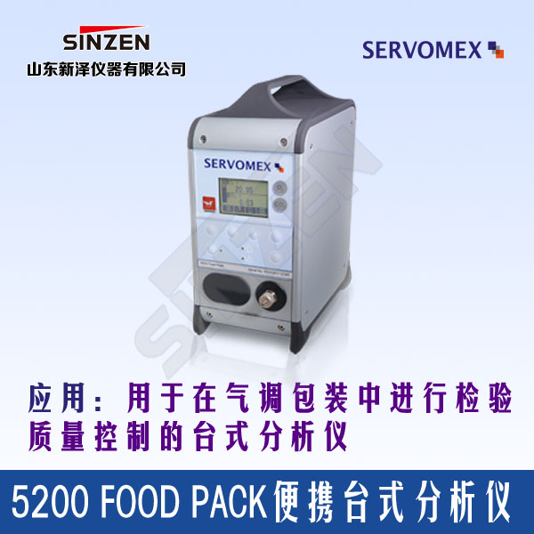 SERVOFLEX Mini Food Pack (5200 Food Pack)便携台式分析仪-开云在线登录官网_开云（中国）
