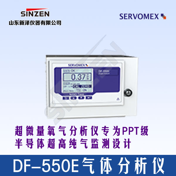 DF-550E气体分析仪-开云在线登录官网_开云（中国）
