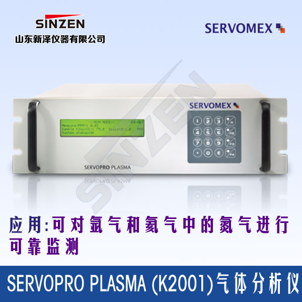 SERVOPRO Plasma (k2001)氮气分析仪-开云在线登录官网_开云（中国）
